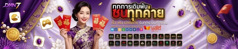 dmn7