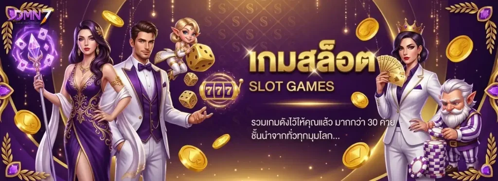 dmn 7 slot