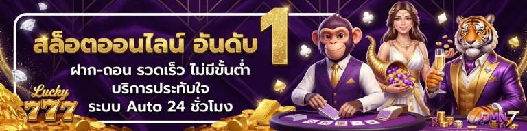 dmn7 เข้าสู่ระบบ