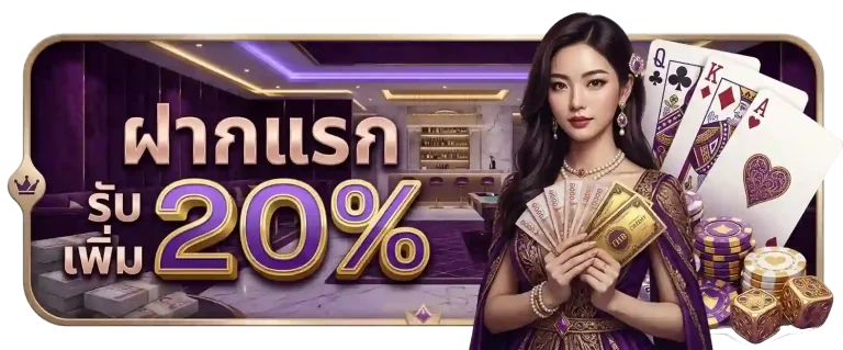 dmn7 โปรโมชั่น ฝากแรก