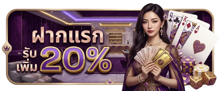 dmn7 โปรโมชั่น ฝากแรก
